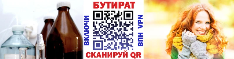 Купить где  Салехард  Бутират 1.4BDO 