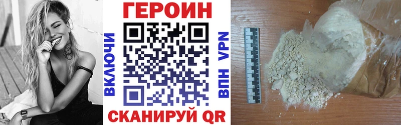 Героин Афган  Купить где  Салехард 