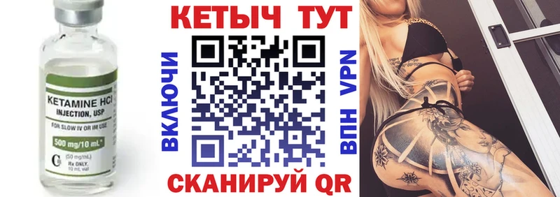 Купить закладки  Салехард  КЕТАМИН ketamine 