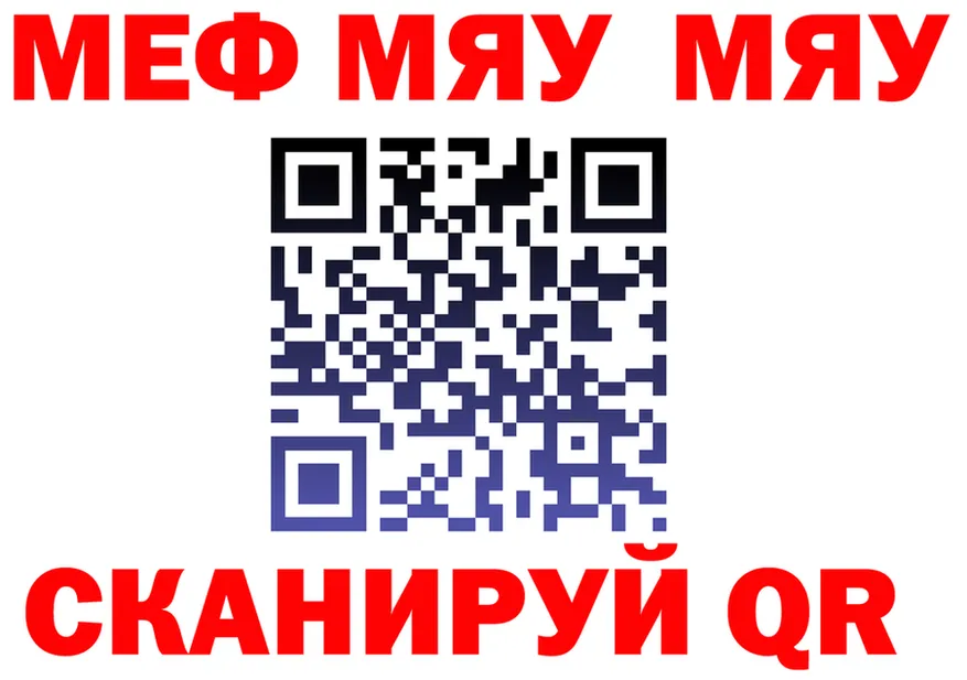 МЯУ-МЯУ 4 MMC сайт площадка MEGA Салехард