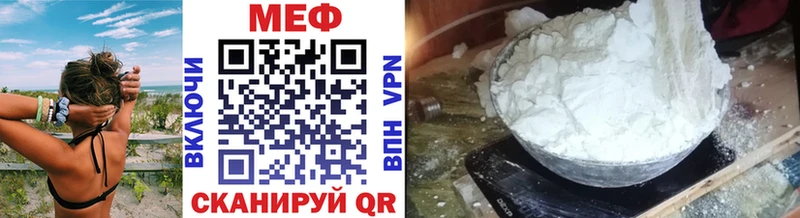 МЯУ-МЯУ 4 MMC  Купить закладки  Салехард 