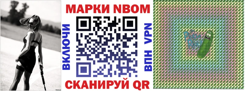 Купить закладки  Салехард  Марки 25I-NBOMe 1500мкг 